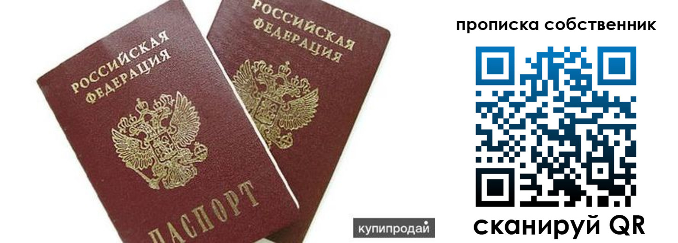 временная регистрация купить в Суровикино