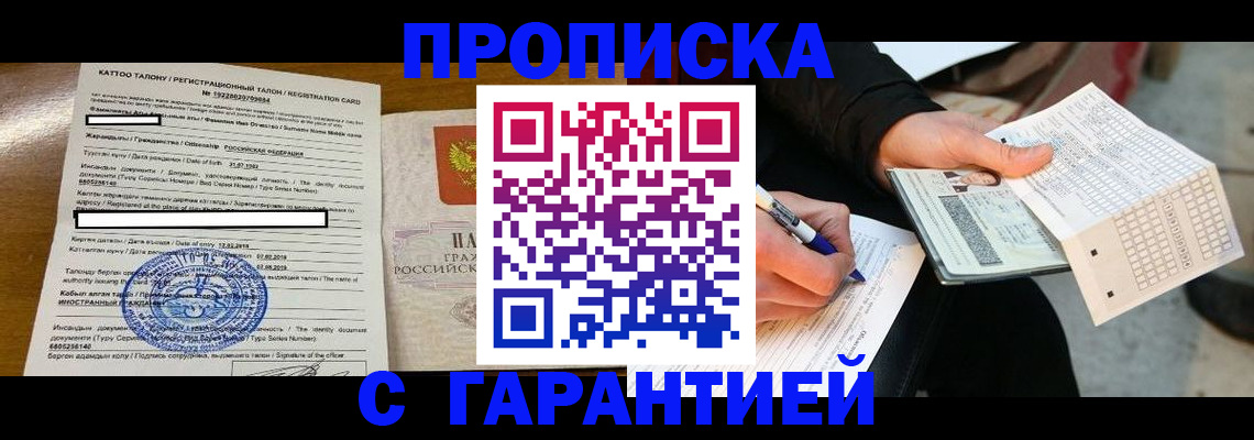 временная регистрация адрес в Суровикино