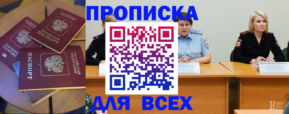 миграционный учет в Суровикино