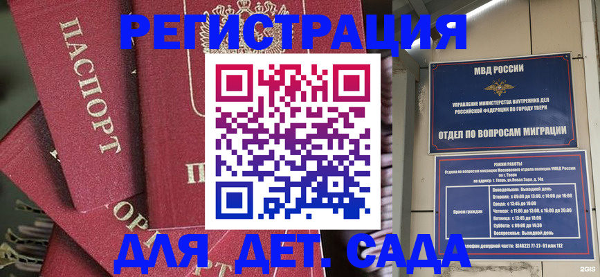 временная прописка в Суровикино