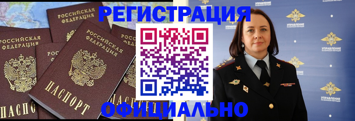 прописка в квартире в Суровикино