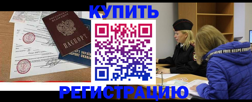 прописка для военкомата в Суровикино