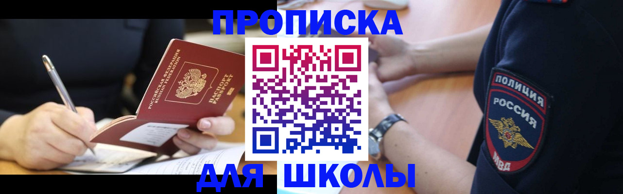 временная регистрация гарантия в Суровикино