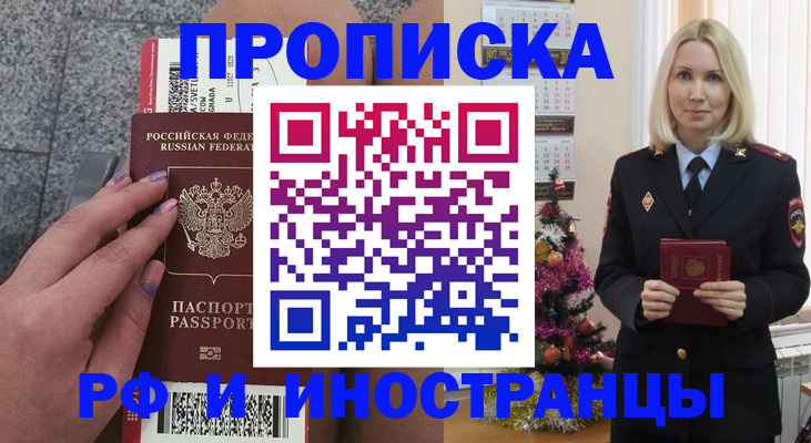 прописка для военкомата в Суровикино