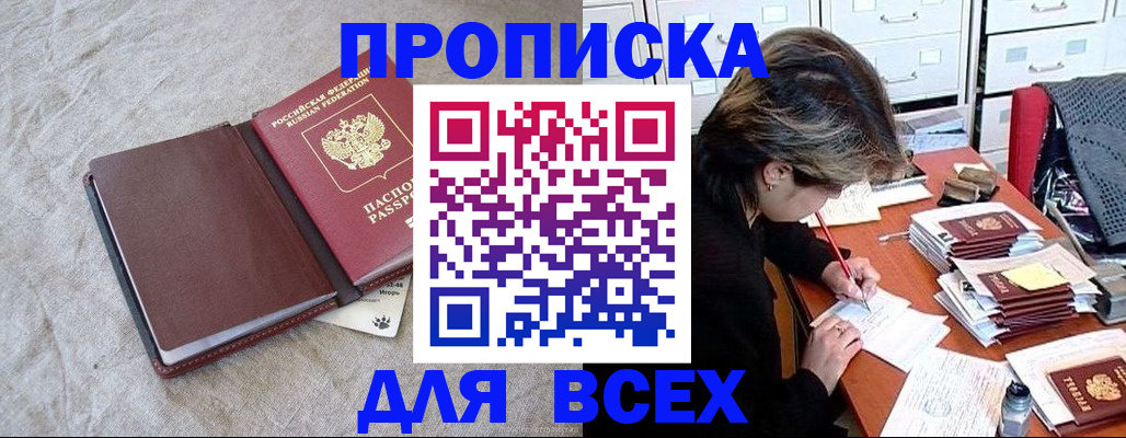 прописка поиск в Суровикино
