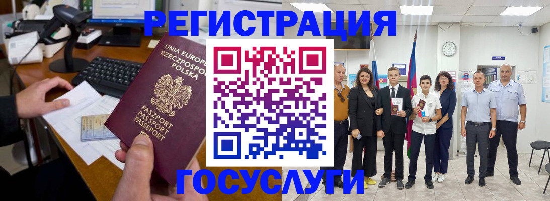 временная регистрация законно в Суровикино